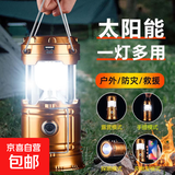 户外太阳能灯可充电马灯多功能手提灯家用手电野营钓鱼帐篷灯 金色500毫安