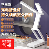 双灯头台灯学习专用卧室床头宿舍大学生书桌便携式折叠充电台灯 可折叠双灯头（充电款）3600毫安