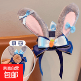 女童可爱朱迪头饰儿童兔子警官发饰小女孩蝴蝶结兔耳飘带发 兔子耳朵顶夹