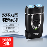 剃须刀电动刮胡刀【飞科博锐平替】充电式双刀头便携迷你须刨男士剃胡须刀送爸爸送男友七夕礼物 【直插式充电】双刀头