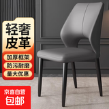 简约成人餐椅家用北欧靠背凳子休闲设计皮革软包酒店椅餐厅餐桌椅 【君子灰】优质皮革+黑腿