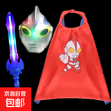儿童演出服赛罗奥特曼披风斗篷儿童玩具宝剑发光发声面具盾牌服装 迪迦面具+发光剑+披风+2节电池 均码