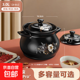 砂锅煲汤家用陶瓷煲耐高温明火燃气灶炖锅汤锅煲仔饭煤气灶专用 保温养生煲 3L