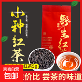 红茶茶叶正山小种父亲节养胃茶叶独立小包装特香正宗茶叶好喝 福建小种红茶单泡装5g/袋