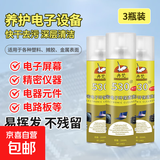 电路板洗板水530清洁剂精密电子仪器清洗剂pcb线路板电脑主板元件 精密电子清洗剂550ML【3瓶】