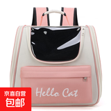 【爆款】猫包外出便携双肩猫包宠物便携手提包透气大容量宠物背包 5021粉色
