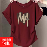 夏季新款弧形下摆短袖t恤女独特褶皱设计感小飞袖上衣大码宽松ins K5-酒红色-G1776 L 建议101-120斤