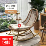 藤编摇摇椅躺椅大人花园阳台家用客厅休闲藤椅户外庭院椅午睡椅子 揽月摇椅（无坐垫）