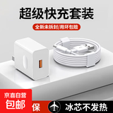 适用华为66W充电器type-c超级快充Mate60Pro数据线p40荣耀手机插头usb充电头Nova9原X5套装充电线 66W超级快充套装【头+1米线】