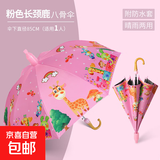 卡通自动儿童伞可爱幼儿园男女小学生儿童雨伞批发黑胶防晒柄伞 粉长颈鹿-自动带防水套儿童伞 8骨