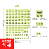 配电箱标识贴纸夜光空气开关标签灯开关贴标识面板装饰总闸灯标签 【2套】电表箱贴纸