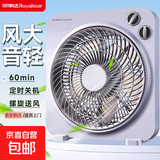 荣事达电风扇家用台式转页扇桌面风扇学生宿舍卧室办公室小风扇台扇五扇叶大风量电扇 【升级大风量】-60分钟定时