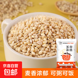 麦仁米 小麦仁 去皮脱壳带胚芽麦仁粥煮粥饭五谷杂粮新货 小麦仁1斤