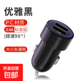 pissa车载充电器手机超级快充头车充点烟器转换插头转接头 【标准版】优雅黑提速90%