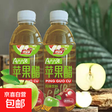 【万人回购商超同款】橙汁桃汁果肉橙金银花山楂汁酸枣酸梅汤饮料 苹果醋400ml*1瓶【喝出冷白皮】