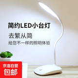 桌面小台灯学习阅读护眼台灯学生生宿舍灯充电式床头阅读灯可折叠 白色