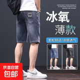 凉感五分牛仔短裤男夏季薄款潮牌弹力宽松直筒5分裤2025新款中裤 蓝灰色-亿牛-6023 32 【2尺5】