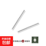 足银耳钉999纯银耳棒养耳洞耳棍女男简约小巧耳骨耳针耳环银针夏 999足银养耳棒【20根】0.7mm粗