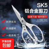 【全网热销】强力剪刀家用皮革剪工业剪厨房剪肌骨鸡骨剪文具剪刀 【升级款鸡骨剪】2个装