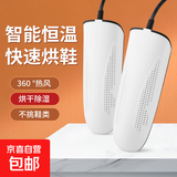 烘鞋器鞋子烘干机干鞋神器除臭杀菌家用儿童学生成人宿舍速干烤暖鞋 成人款