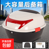 【百万热销】电动车后备箱加厚加大防抖储物箱工具箱尾箱 米白【赠内垫+安装配件】 大号