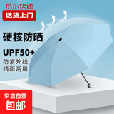 手动折叠雨伞男女晴雨伞防晒两用遮太阳伞加固防风黑胶银胶三折伞 7骨银胶手动伞A款（颜色随机）