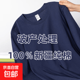 220g重磅纯棉白色长袖T恤男打底衫春秋季内搭上衣服男装圆领卫衣 藏青色 3XL