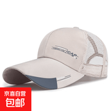夏季网眼透气加长檐遮阳棒球帽男士绸布印CAP半网大檐低价格帽子 米色 可调节