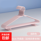 京东快递浸塑衣架防滑无痕加粗 防风耐用阳台家用衣柜收纳衣架 平肩带钩粉色 5支