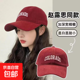 【COLO】鸭舌帽男女同款户外休闲显脸小遮阳帽子韩版潮棒球帽 酒红色