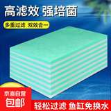 8D净水过滤棉 鱼缸加厚高密度无胶净水质生化棉水族箱专用工具 鱼缸净水棉-绿白色-100*12cm-1米-1片装