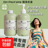 专用清洗液母婴都可用洗内裤姨妈期抑菌去黄渍内裤杀菌专用洗短裤 【0添加】一瓶520ml*1+1个按压泵