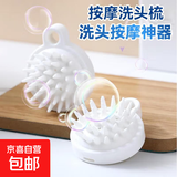 【京东物流】全身按摩锤家用小型头部按摩器保健仪器电池USB供电缓解疲劳520送男女朋友生日礼物 按摩洗头梳1个装