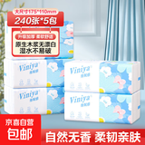 【百万单爆款】原木纸巾家用抽纸餐巾纸卫生纸四层60抽加厚面巾纸 【活动专享】240张5包