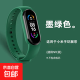 【秋冬必备】适用小米手环8/9通用表带腕带NFC硅胶智能手表带夏天运动秋冬真皮男女款 适用小米手环8/9代腕带【通用NFC】墨绿色
