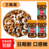 胖子熟醉香螺 即食下酒菜 捞汁小海鲜宁波特产腌制海螺玉螺猫眼螺瓶装 熟醉小香螺280克*3瓶