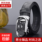 【高端奢华】男士皮带腰带休闲百搭时尚潮流中青年裤腰带 奢华黑 120cm