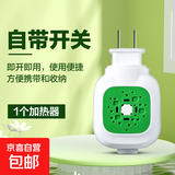 【母婴可用】电热蚊香液家用艾草升级款插电式无味孕妇专用艾草套装灭蚊智能驱蚊神器 1个加热器