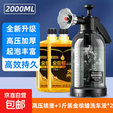 洗车泡沫喷壶洗车液专用工具pa高压喷泡沫打家用高压水枪神器全套 十代高压壶+金棕蜡2斤