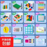 数学教具全套一二年级下册学具盒小学生计数器七巧板钟表时钟算盘活动角几何体模型 【人教版】标准盒装16件套（送手提箱）