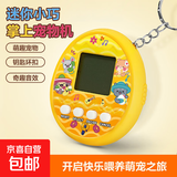 电子宠物游戏机儿童掌上喂养虚拟宠物小精灵机游戏解压放松经典怀旧游戏机儿时男女孩玩具礼物 电子宠物机【黄色】