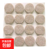 米色毛毡桌椅脚垫保护垫地板耐磨降噪防滑凳子椅子垫桌腿脚套静音 米色毛毡圆形2cm16个装