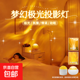 爆款北极光投影灯台灯星空灯卧室浪漫情调房间顶极光氛围暖光灯睡眠礼物男女实用直播卧室投影灯 七彩水晶魔球【旋转款】无遥控