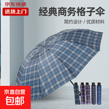 爆款雨伞加大雨伞男女商务伞大号格子折叠雨伞双人三人晴雨伞 经典格子伞【随机】