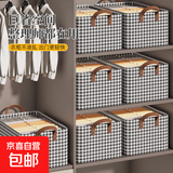 京东物流 收纳箱衣服裤子布艺家用收纳筐整理储物箱柜分层神器 钢圈款（无支架无底板 ） 千鸟格系列