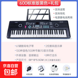 诺巴赫61键儿童电子琴益智钢琴初学者男女孩玩具乐器3-6-12岁601 61键600基础款 +大礼包+双喇叭