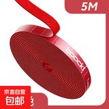 可拆卸魔术贴扎自粘背靠背桌面线缆理线带电脑收纳固定束线可裁剪捆绑整理带创意配件 【5米红色】可撕魔术贴扎带