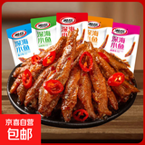 湘岳深海小鱼湖南特产香辣毛毛鱼解馋休闲零食小鱼仔鱼干 深海小鱼60包 混合味