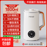 破壁机豆浆机榨汁机料理机辅食机小搅拌机全自动一体机静音1-2人多功能家用 乳白色 1.8L