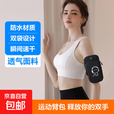 跑步手机臂包运动手机臂套男女款通用户外臂膀臂带手腕包手机运动保护套 【反光卡通图案】运动手机臂包黑色